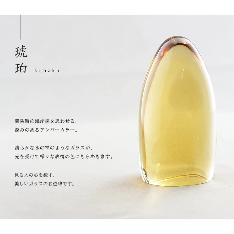 ガラス位牌「水音」琥珀の説明