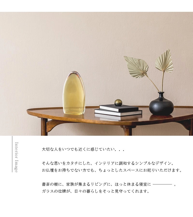 ガラス位牌「水音」のインテリアイメージ