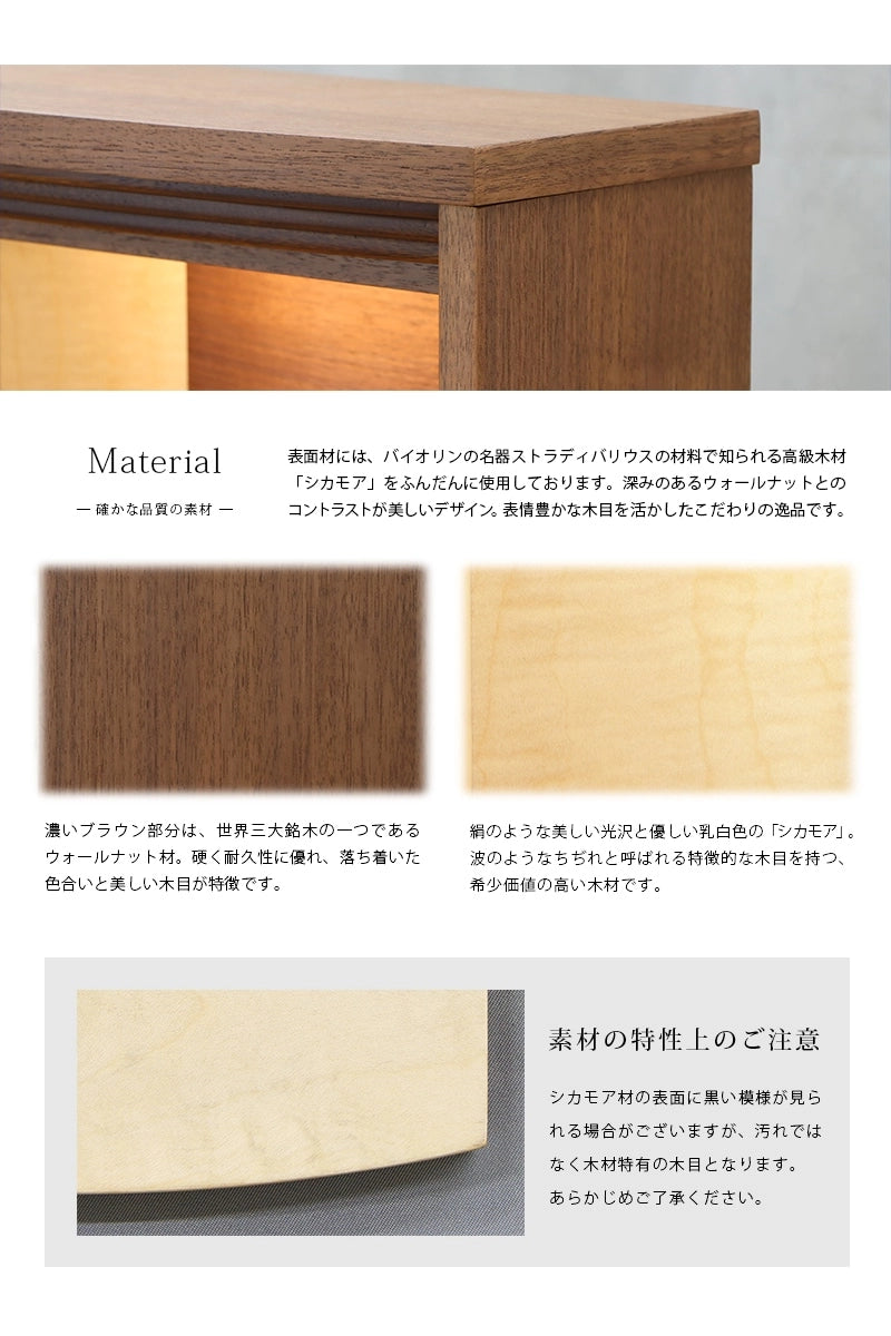 高級木材シカモアとウォールナットをふんだんに使用しました。