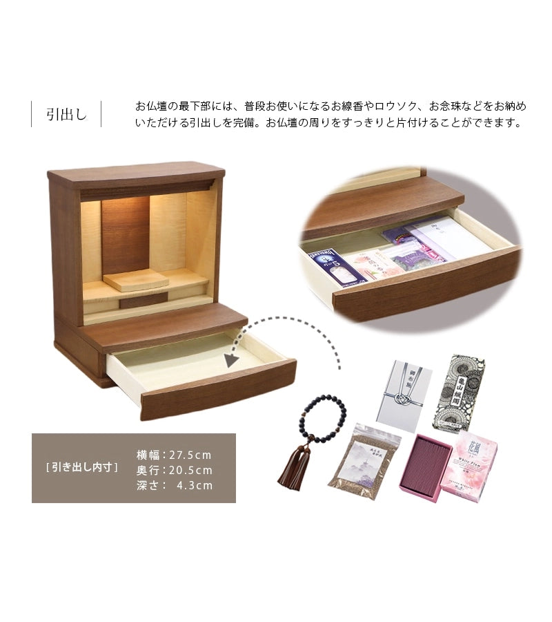 日頃お使いになる小物を収納できる引き出しが付いています。