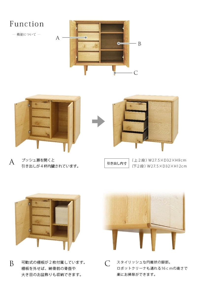 MJUK ミューク サイドボード オーク 80 | 仏壇台・家具の通販