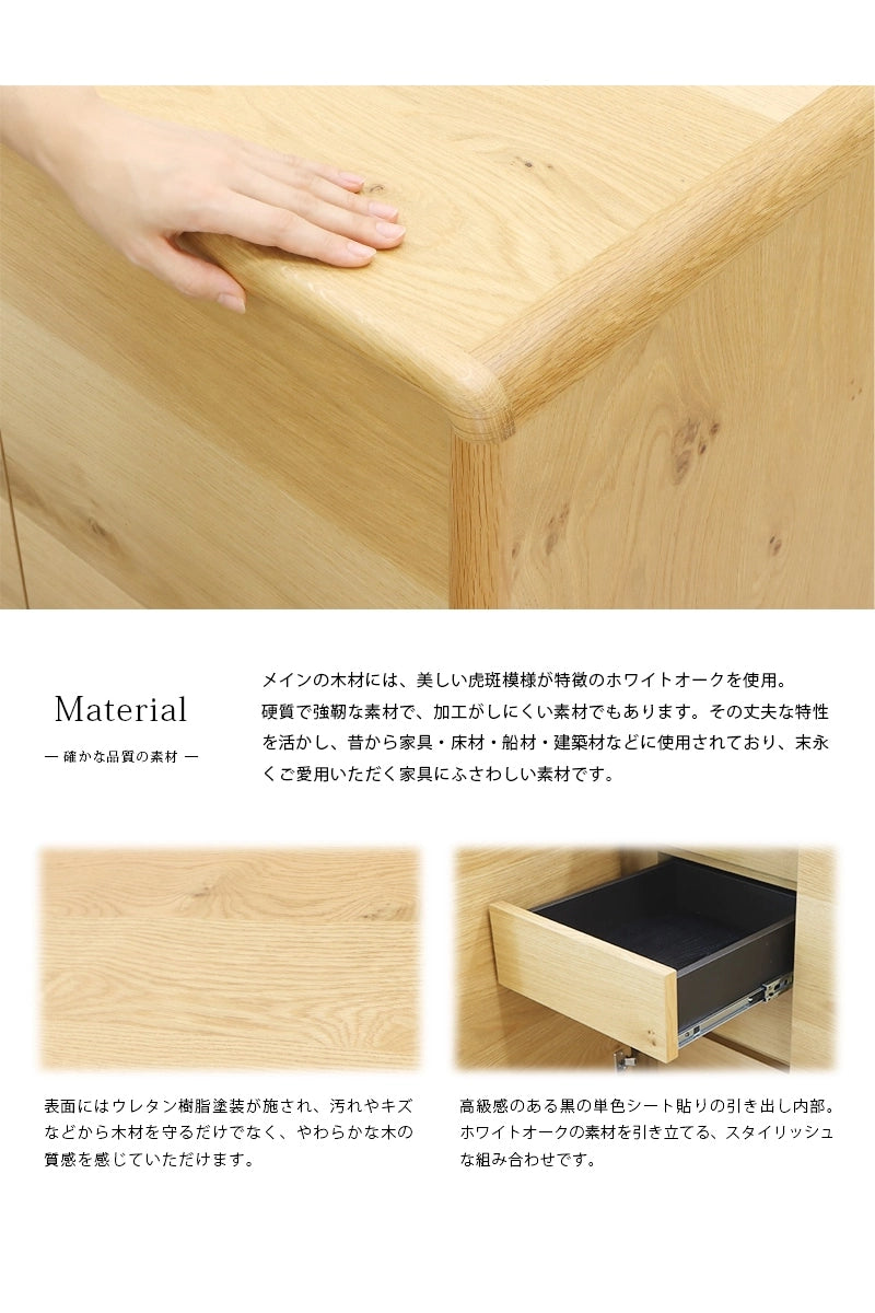 ミューク サイドボード オーク 120には、オーク材を使用しています。