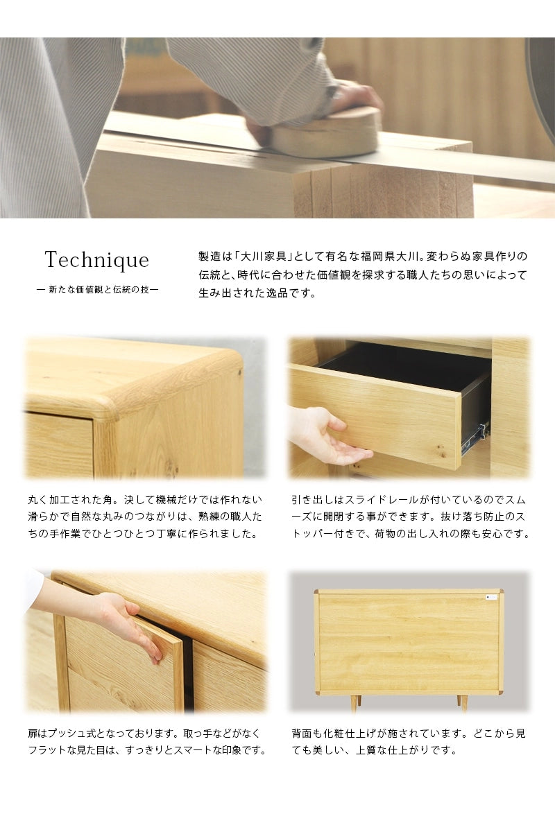 ミューク サイドボード オーク 120には、熟練の職人によるさまざまな技術から生み出された機能が詰まっています。