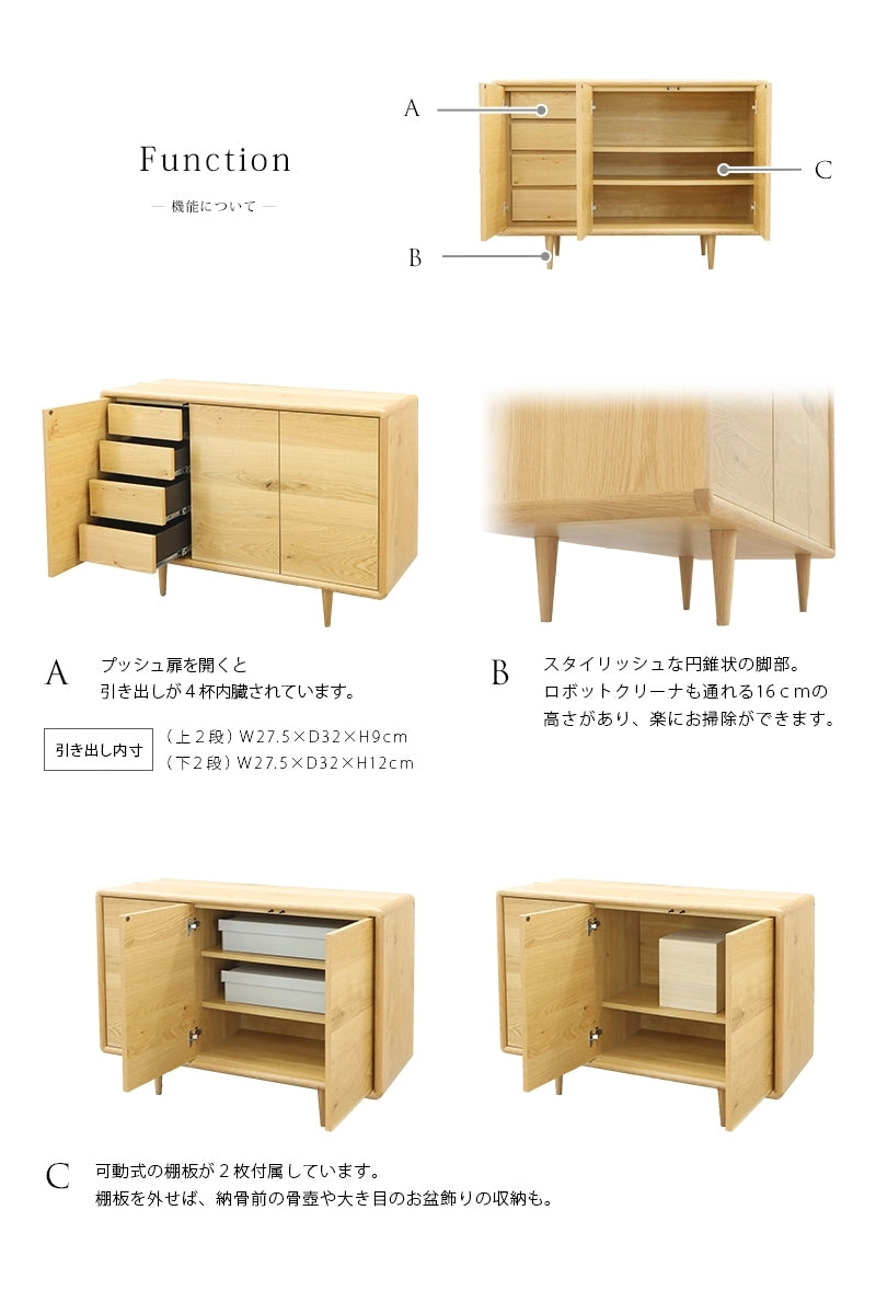 ミューク サイドボード オーク 120には大容量の収納スペースがあり、日ごろお使いになる小物だけでなく、納骨前の骨壺や大型のお盆飾りなどもすっきりと収納していただけます。