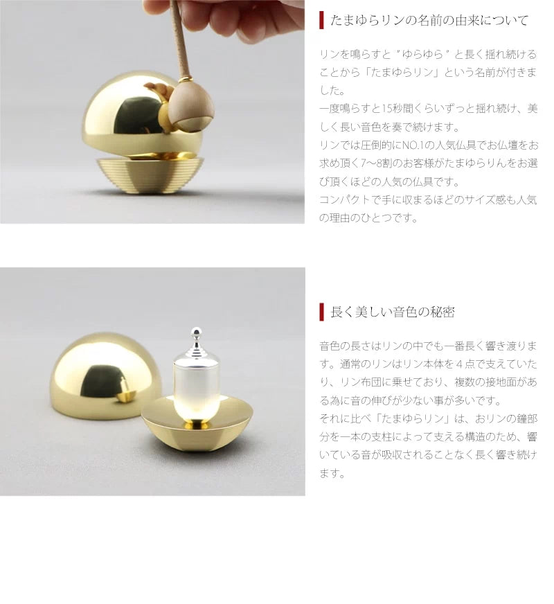 骨壺付 たまゆらりん ゴールド | 仏具の通販 | インテリア仏壇 ルミエール 骨壺付 たまゆらりん ゴールド | 仏具の通販 | インテリア仏壇 ルミエール