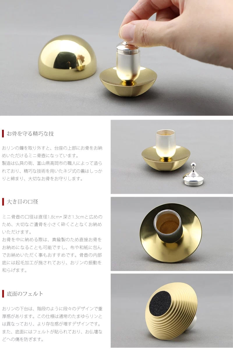 骨壺付 たまゆらりん ゴールド | 仏具の通販 | インテリア仏壇 ルミエール