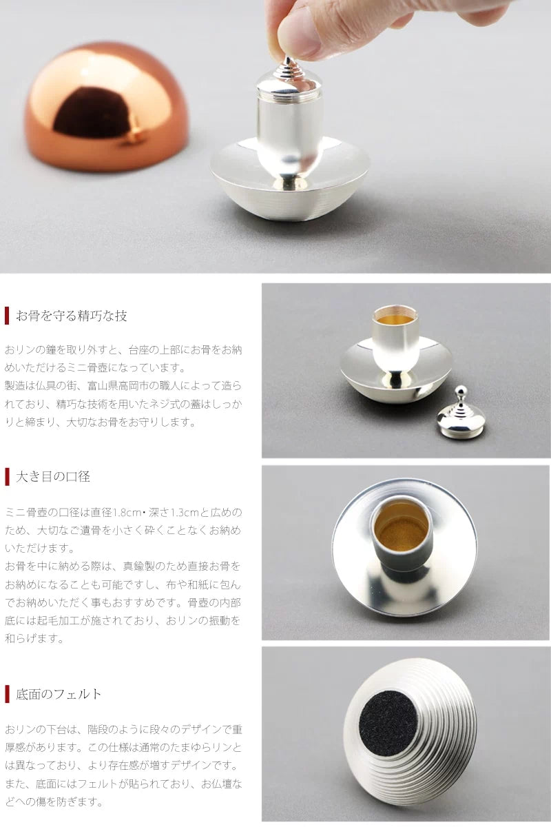 骨壺付 たまゆらりん ゴールドピンクのミニ骨壺について。
