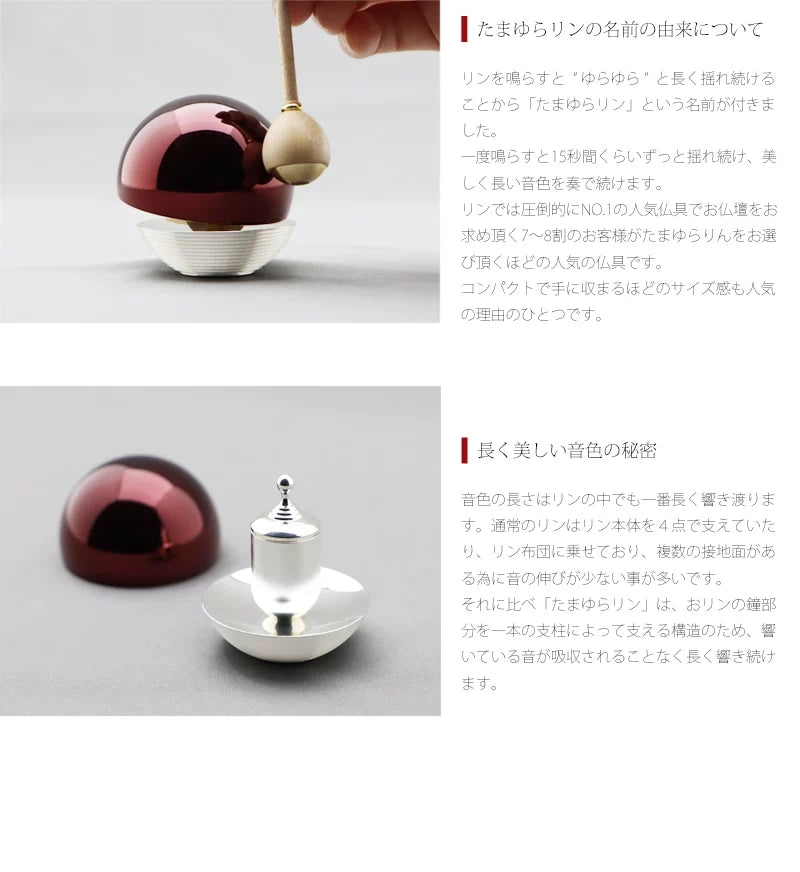 骨壺付 たまゆらりん レッド | 仏具の通販 | インテリア仏壇 ルミエール