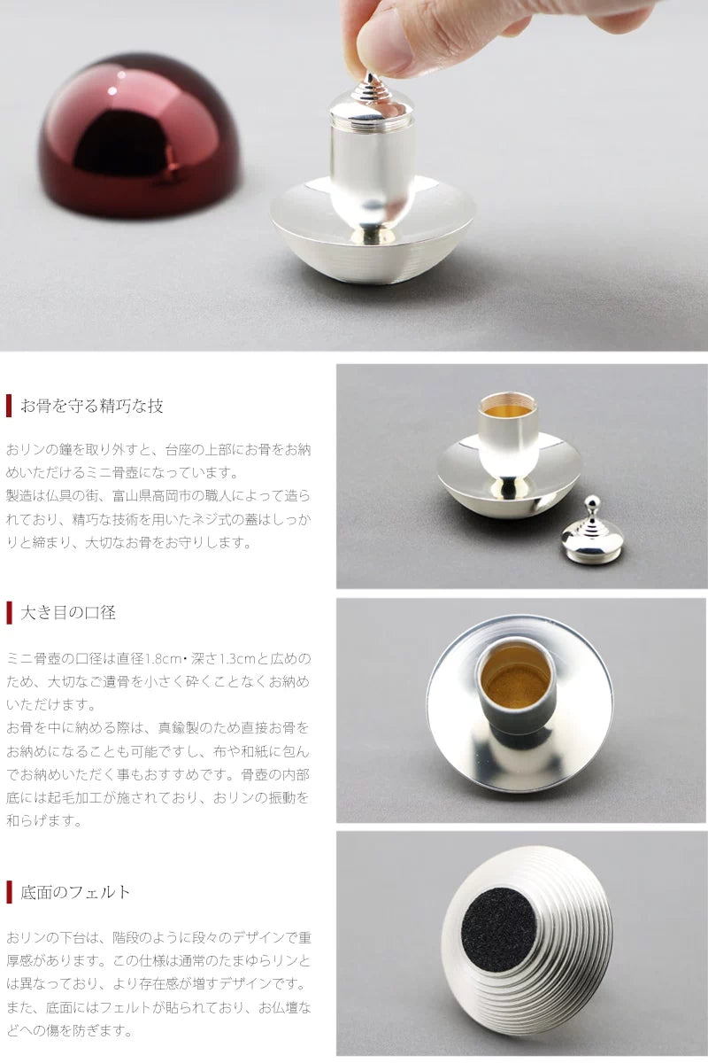 骨壺付 たまゆらりん  レッドのミニ骨壺について。