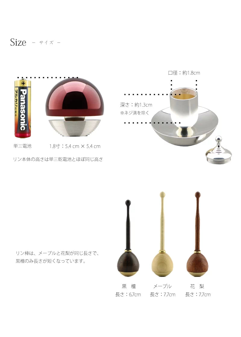 骨壺付 たまゆらりん  レッドのサイズについて