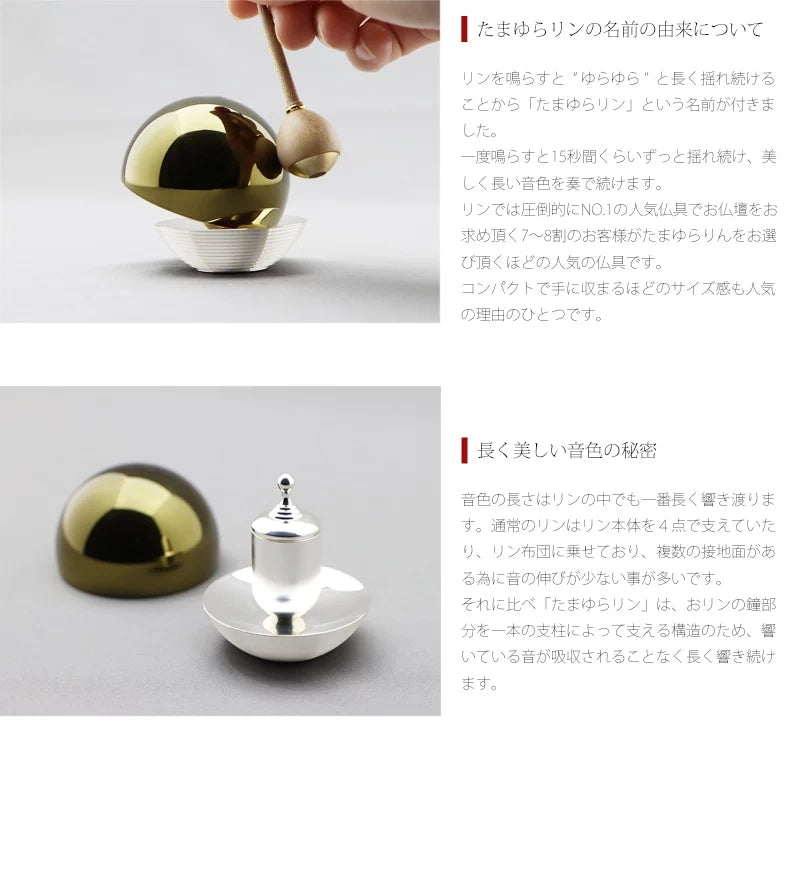 骨壺付 たまゆらりん  グリーンの名前の由来と、高く長く美しい音色の秘密について。