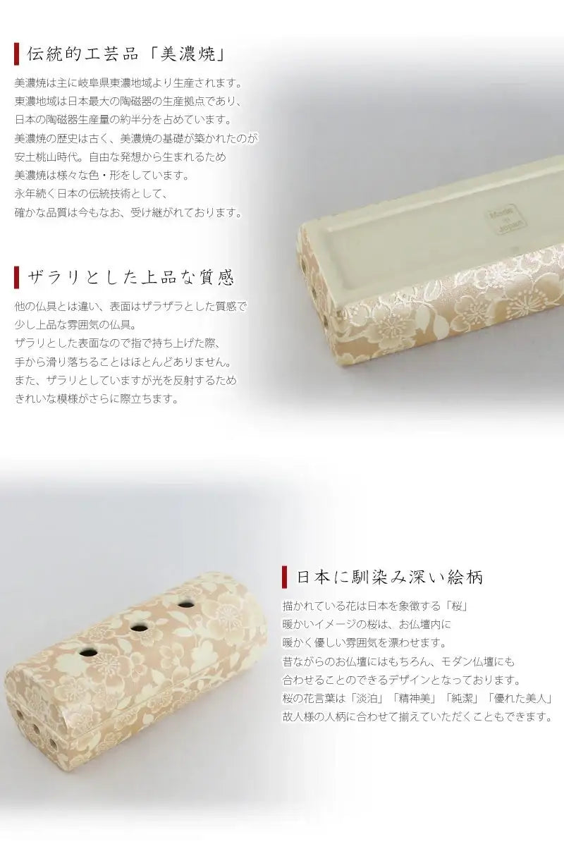 美濃焼仏具セット 花むすび 筒型香炉 シャンパンゴールド | 仏具の通販