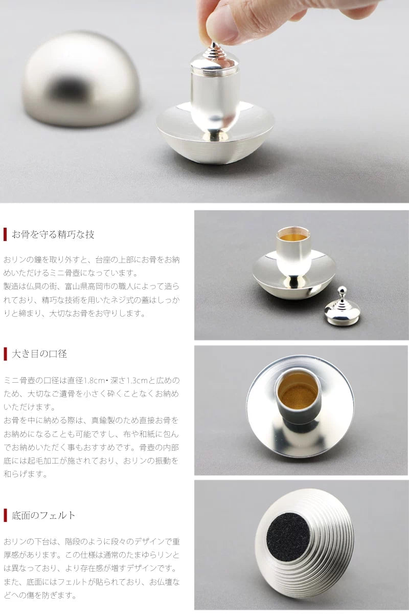骨壺付 たまゆらりん マットシルバー | 仏具の通販 | インテリア仏壇