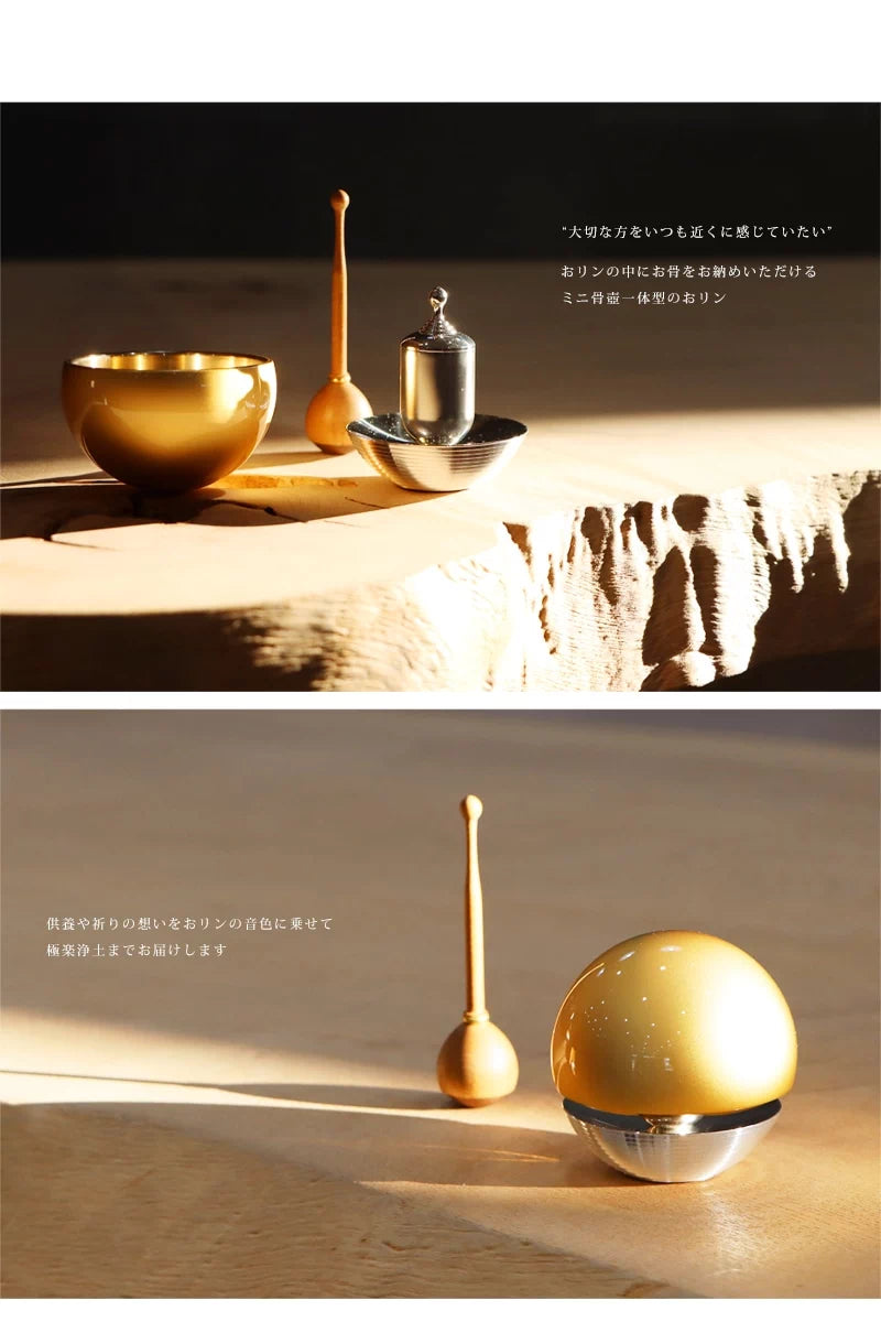 骨壺付 たまゆらりん  マットゴールドは、おリンの音に乗せて祈りの想いを極楽浄土に届けます。
