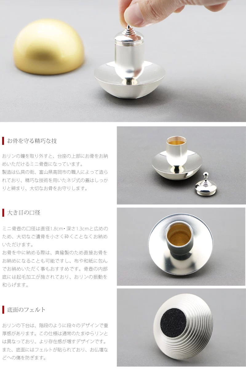 骨壺付 たまゆらりん  マットゴールドのミニ骨壺について。