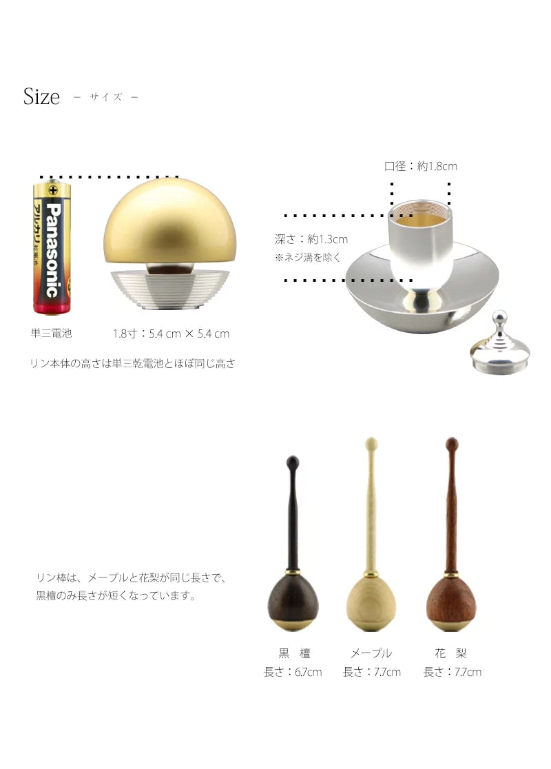 骨壺付 たまゆらりん  マットゴールドのサイズについて