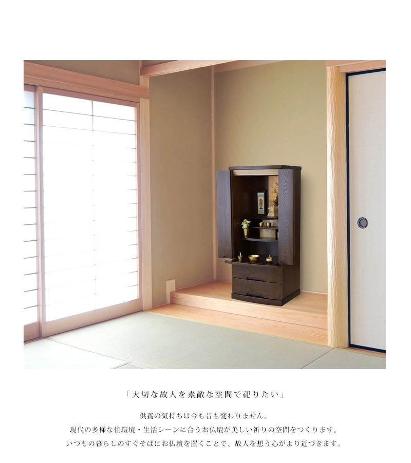 モダン仏壇 ゼフィール ブラウンの和室設置イメージ