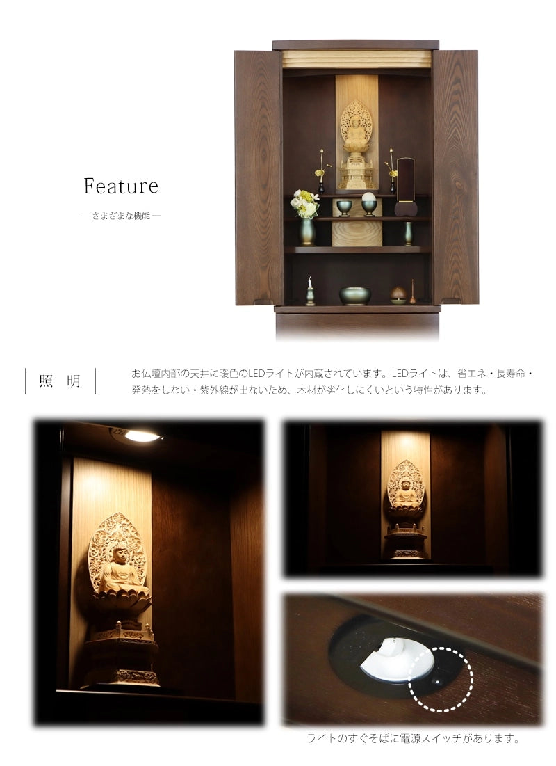 モダン仏壇 ゼフィール ブラウンの照明について。