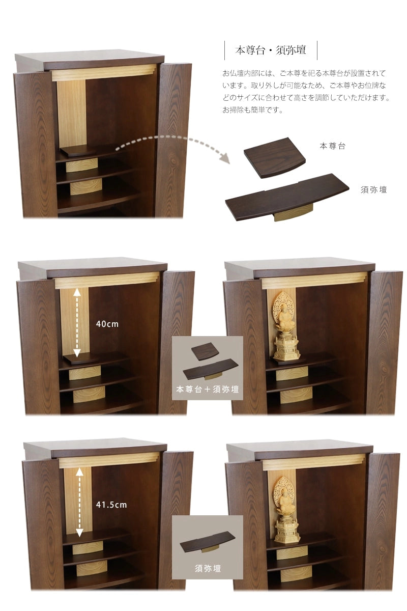モダン仏壇 ゼフィール ブラウンの本尊台・須弥壇を調節することで、ご本尊様の高さに対応したスペースを作ることができます。