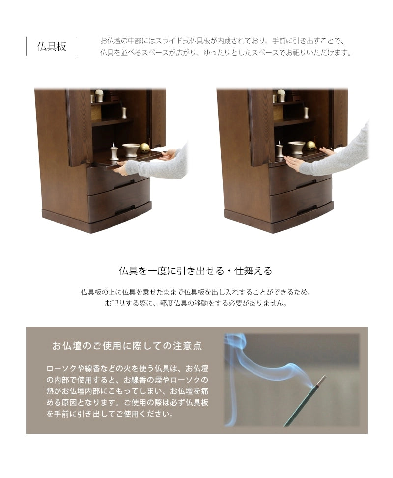 モダン仏壇 ゼフィール ブラウンの仏具板は上の仏具を並べたまま板の出し入れが可能です。