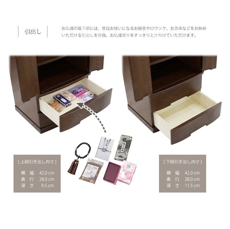 モダン仏壇 ゼフィール ブラウンは引出しが２つ内蔵されお仏壇周りをすっきりとしていただけます。