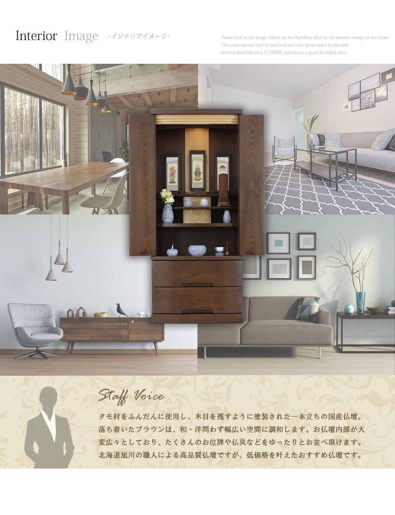 モダン仏壇 ゼフィール ブラウンのについてのスタッフからのご案内。