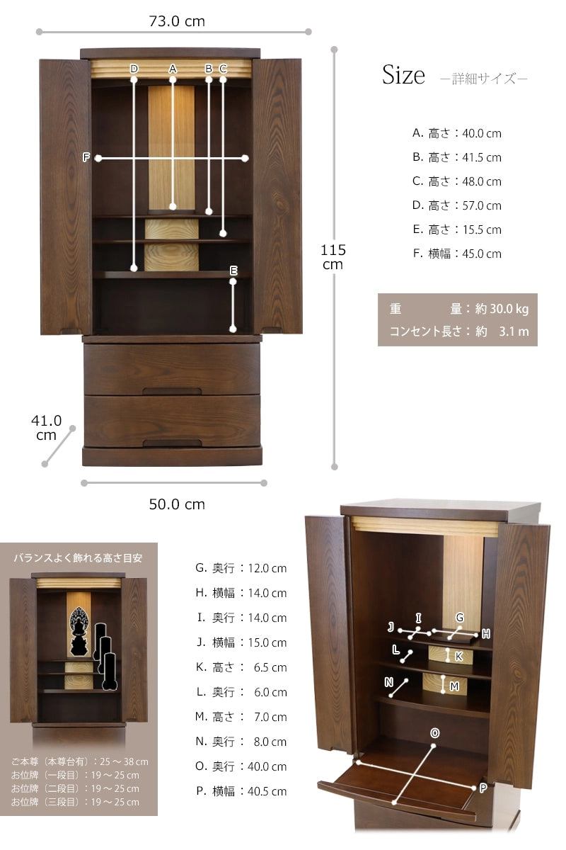 お仏壇のサイズ表・重量・本尊の目安サイズの詳細画像
