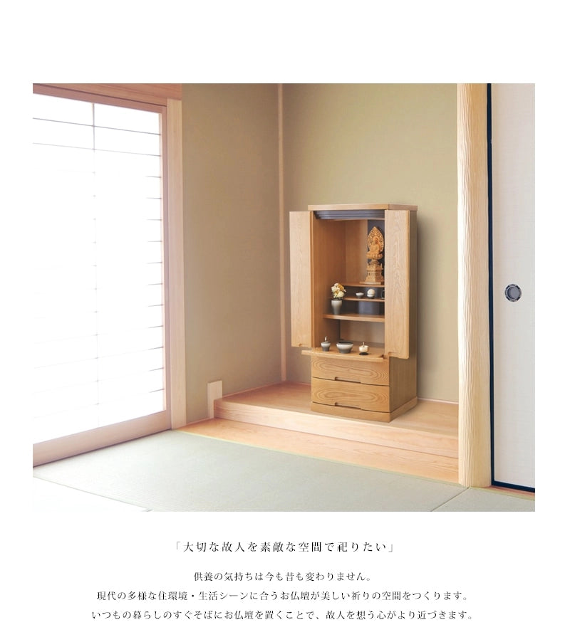 モダン仏壇 ゼフィール ナチュラルの和室設置イメージ
