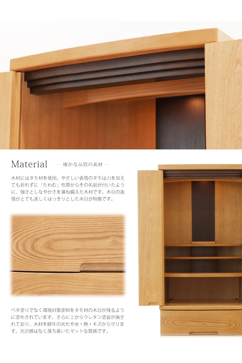 モダン仏壇 ゼフィール ナチュラルはタモ材の木目が残るようにブラウンの塗装が施されています。