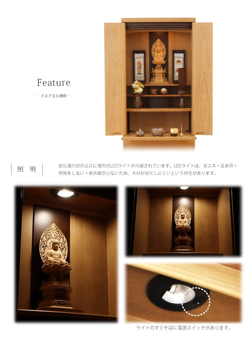 モダン仏壇 ゼフィール ナチュラルの照明について。
