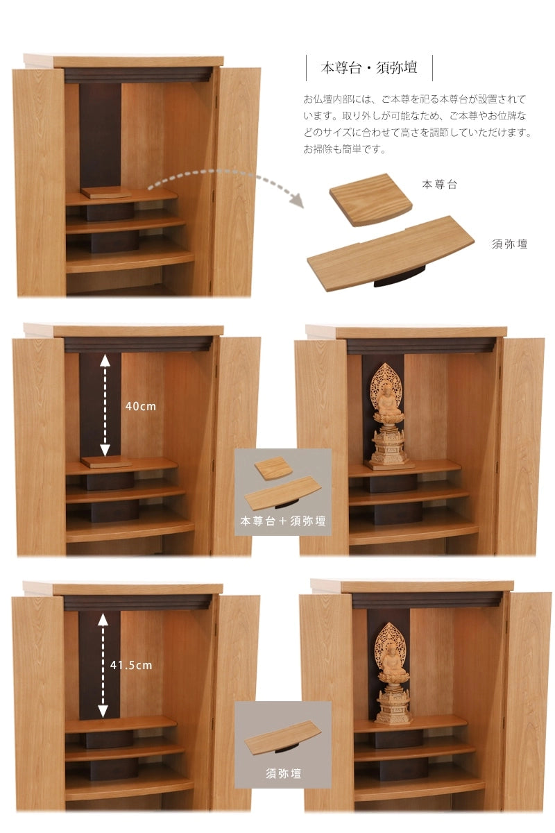 モダン仏壇 ゼフィール ナチュラルの本尊台・須弥壇を調節することで、ご本尊様の高さに対応したスペースを作ることができます。