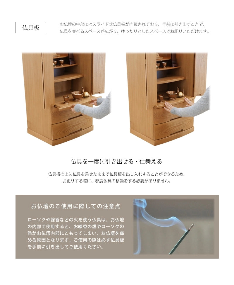 モダン仏壇 ゼフィール ナチュラルの仏具板は上の仏具を並べたまま板の出し入れが可能です。