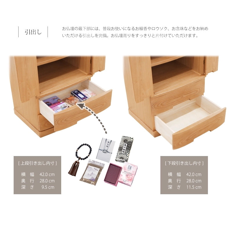 モダン仏壇 ゼフィール ナチュラルは引出しが２つ内蔵されお仏壇周りをすっきりとしていただけます。