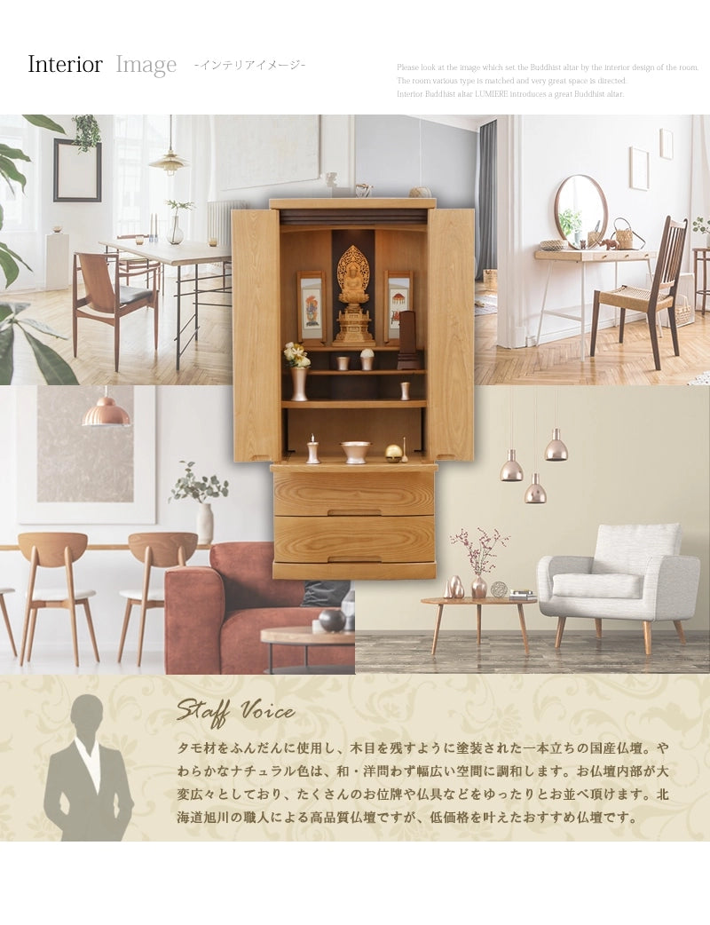 モダン仏壇 ゼフィール ナチュラルのについてのスタッフからのご案内。