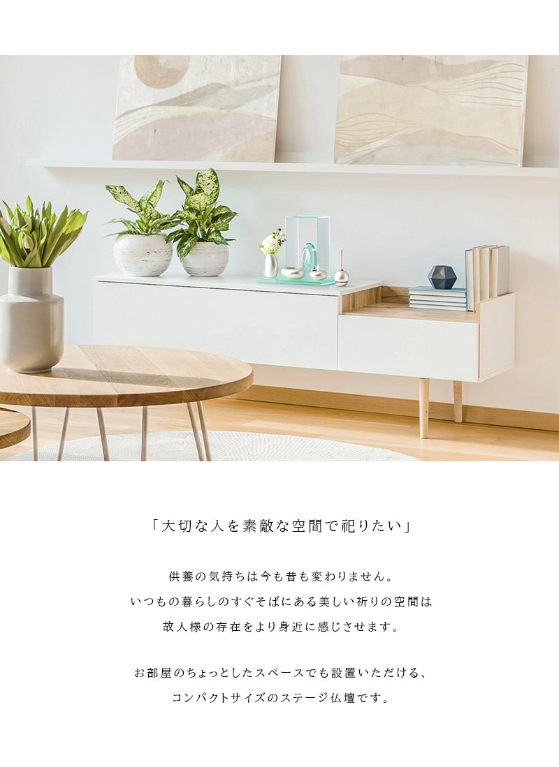 コンパクトなガラスのステージ seireiは、お部屋のちょっとしたスペースに設置いただけます。