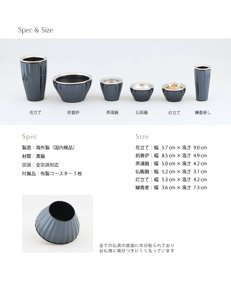 モダン仏具 ロメオ ブラックの仕様とサイズについて。