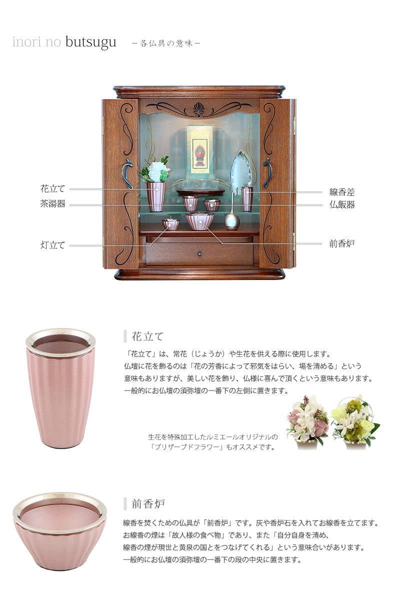 モダン仏具 ロメオ ピンク 各仏具の説明。花立て・前香炉。