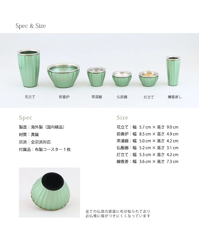 モダン仏具 ロメオ グリーンの仕様とサイズについて。