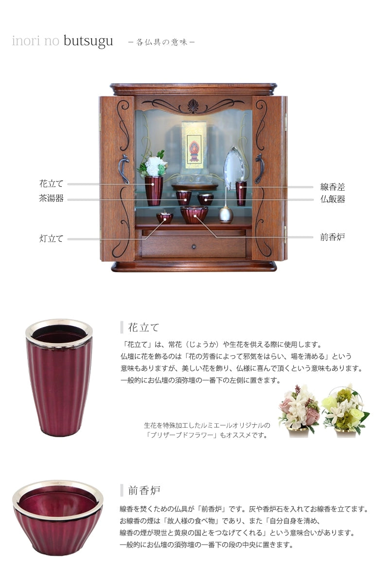モダン仏具 ロメオ ワイン 各仏具の説明。花立て・前香炉。