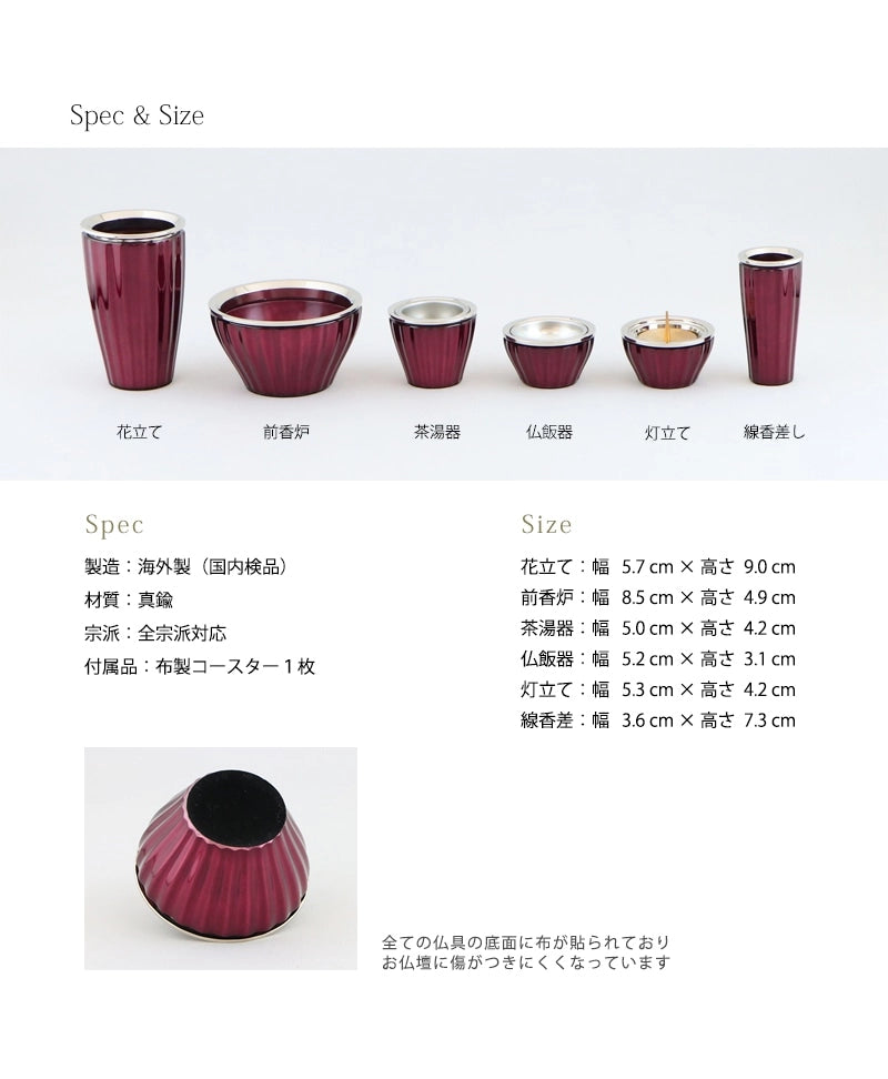 モダン仏具 ロメオ ワインの仕様とサイズについて。