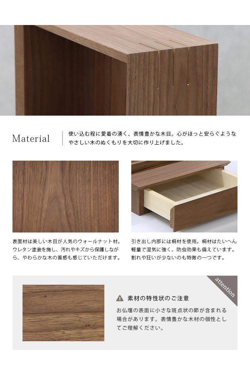 ミニ仏壇 KAKOI ウォールナットは素材を活かした優しい木目が特徴です。