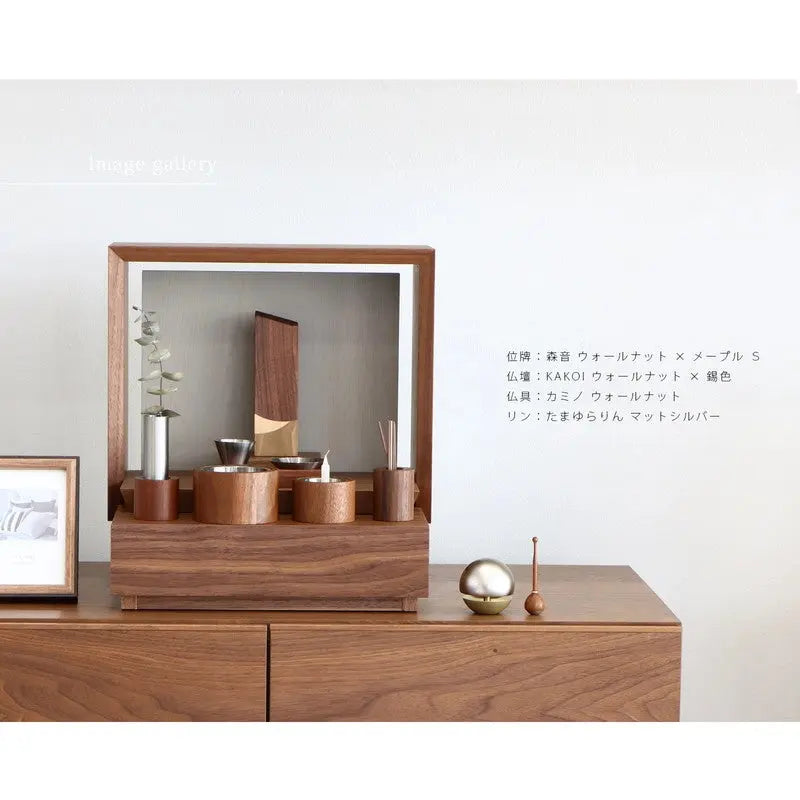 寄木の位牌「森音」ウォールナット × メープルの仏壇組み合わせイメージ１