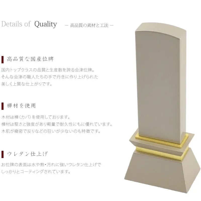 高品質な国産位牌シリーズ。