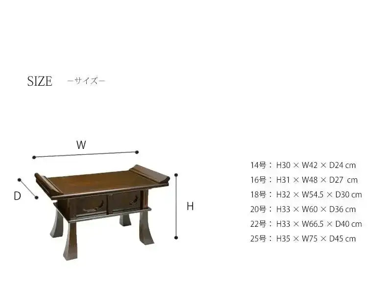 唐木経机 黒檀 |仏具の通販| インテリア仏壇 ルミエール