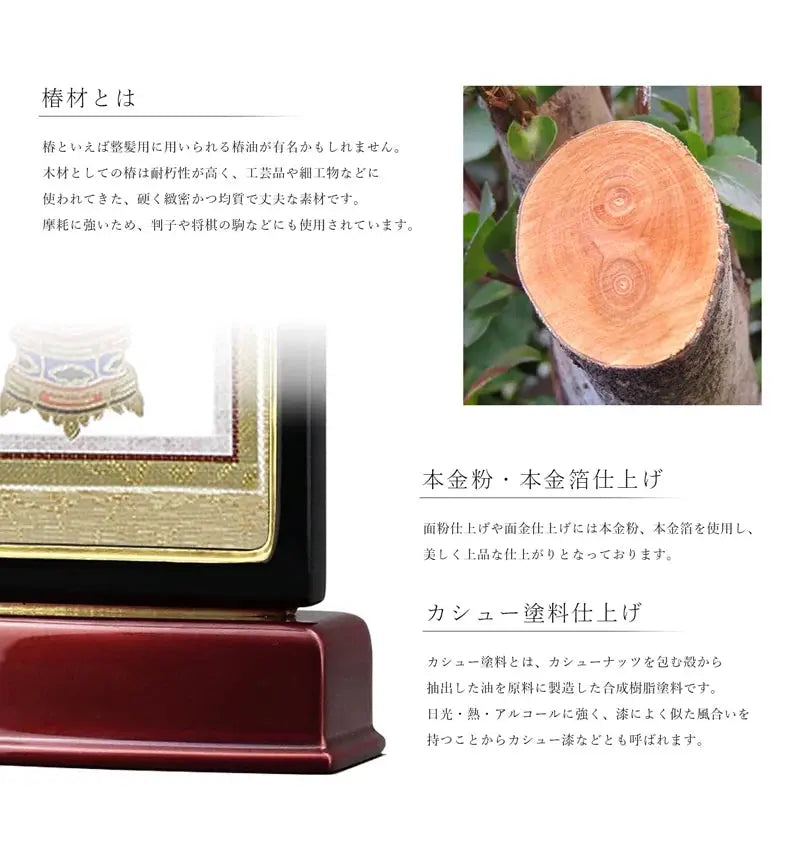 スタンド型掛け軸 京 小サイズ 黒玉虫【各宗派対応】の詳細仕様について。
