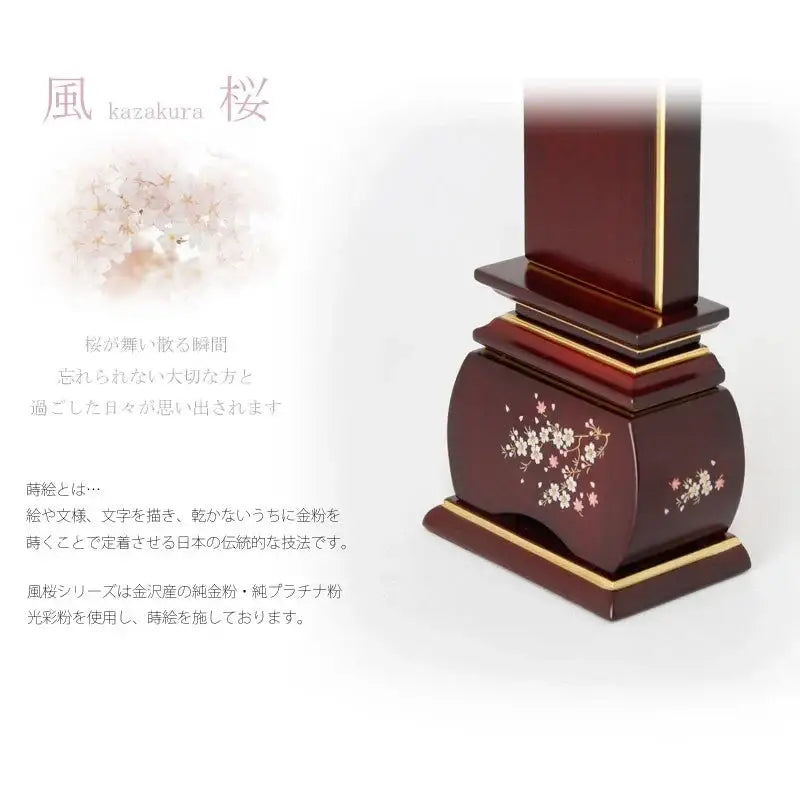 蒔絵位牌 優雅 風桜 紫檀 |お位牌の通販| インテリア仏壇 ルミエール