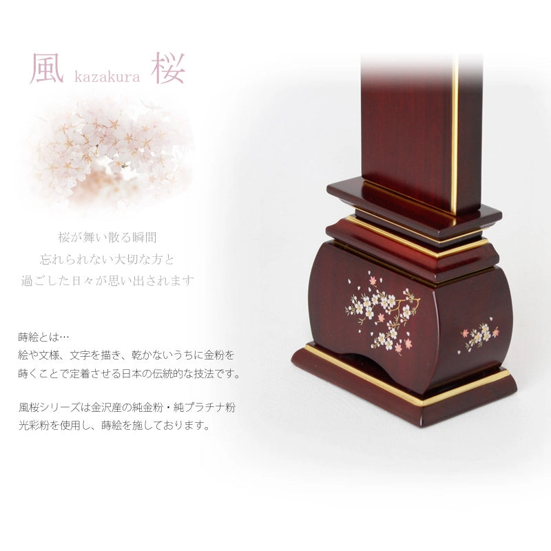 蒔絵位牌 優雅 「風桜」 紫檀の商品画像2枚目