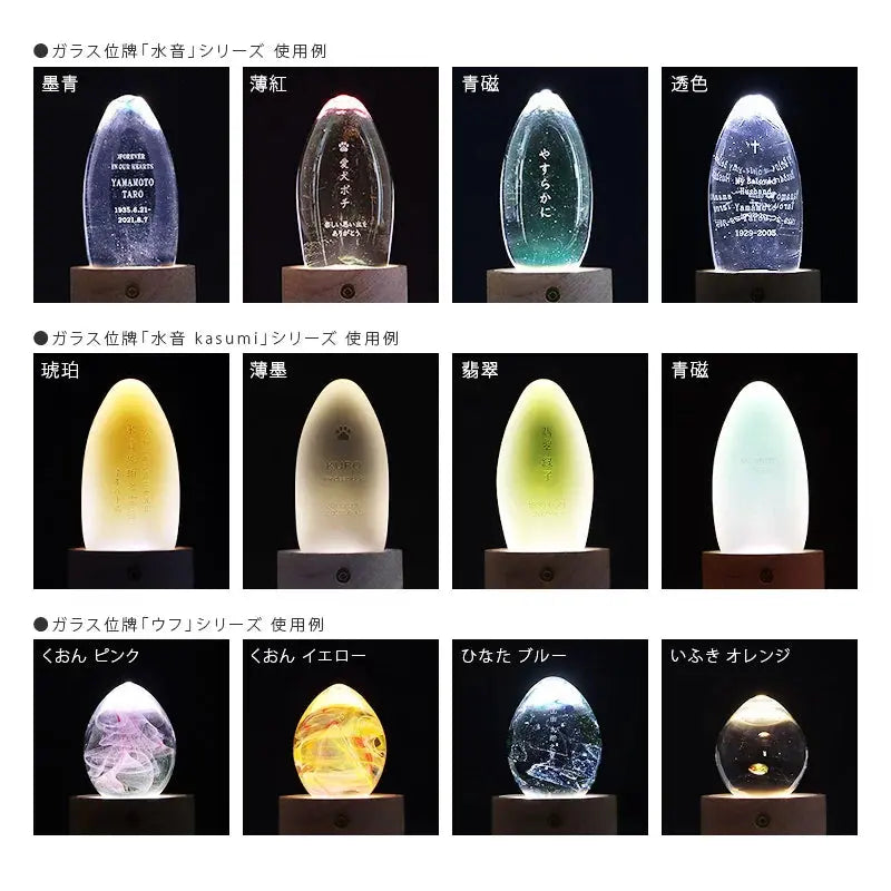 ガラス位牌用木製LEDコースター　使用例