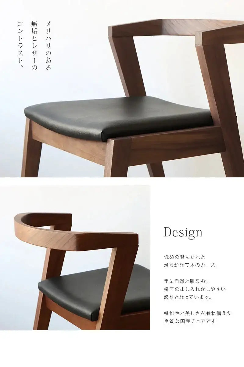 アームチェア キレット ウォールナット | 仏壇台・家具の通販