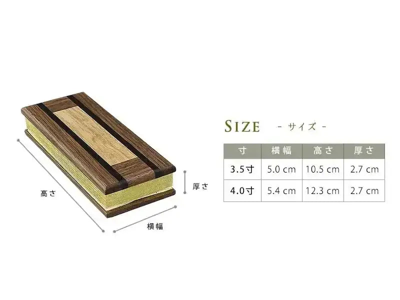 家具調 過去帳 ウォールナットのサイズ